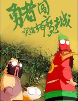 成人在线免费视频